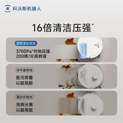 科沃斯T80扫地机器人恒压滚筒活洗洗地机器人扫拖一体自动清洗智能家用上下水版DEX68 水箱版