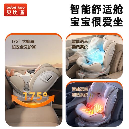 Bobeitoo (Bobeitoo) Beizi Child Safety Seat Car Ventilation Smart Ventilation et chauffage pour les voitures pour les voitures de bébé 0-12 ans peut s'asseoir et mentir METTREMENT SMART METTER (PLACE DE SOUTIEN)
