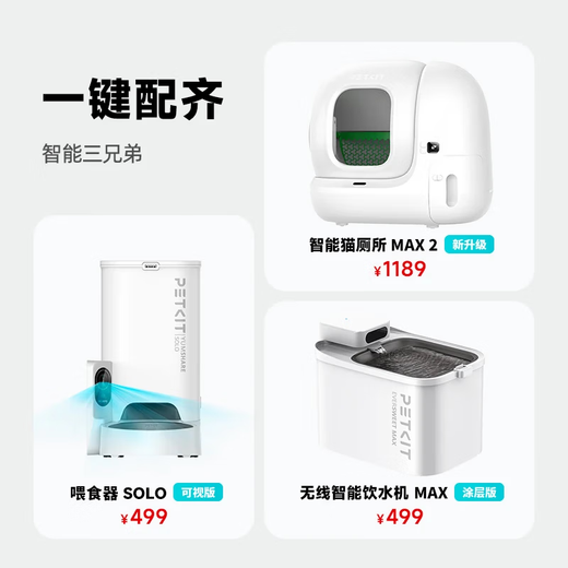Xiaopei intelligent automatic cat litter box fully automatic cat toilet MAX2 electric poop shovel machine, open one-click sand replacement and odor isolation MAX 2-Smart family portrait