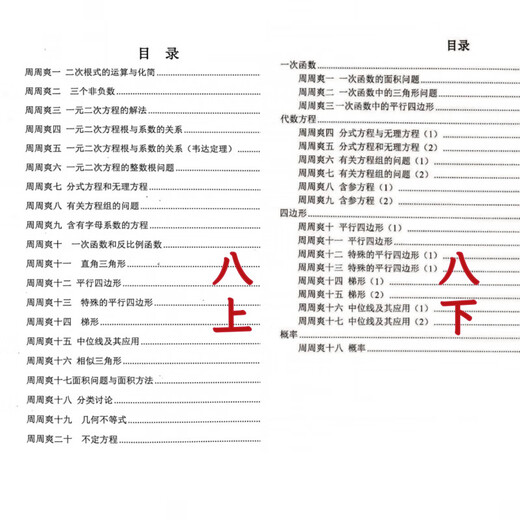 Shanghai High School Entrance Examination Nouvelle édition <Huayu Middle School Mathematics Science Competition Class Zhou Zousehuang (Student Edition + Answer)> Grade 678 Volume 1 et 2 Spot Huayu Middle School Mathematics Science Competition Zhou Zhoushuang Grade 7 Volume 1 and 2