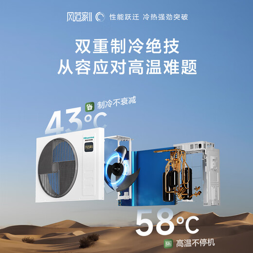 Hisense Fengfengjia series household central air conditioner multi-split first-class energy efficiency variable frequency energy-saving heating and cooling standard water pump anti-bubble top 5 HP first-class energy efficiency | one to five | 90-120 1-level frequency conversion