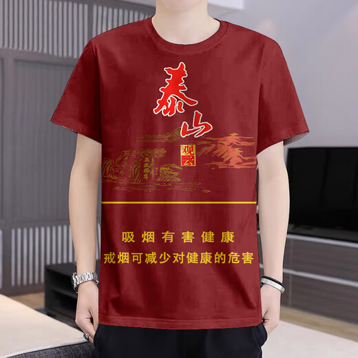 Er Jiagong abstrakte Zigarettenschachtel mit kurzen Ärmeln Taishan White General Red General Pure Realm Yanyue Zigarette Bild 3D bedruckt kurzärmel DX-1049 Einen Größe 110 Kinder 30-45 Jin [Jin gleich 0,5 kg]