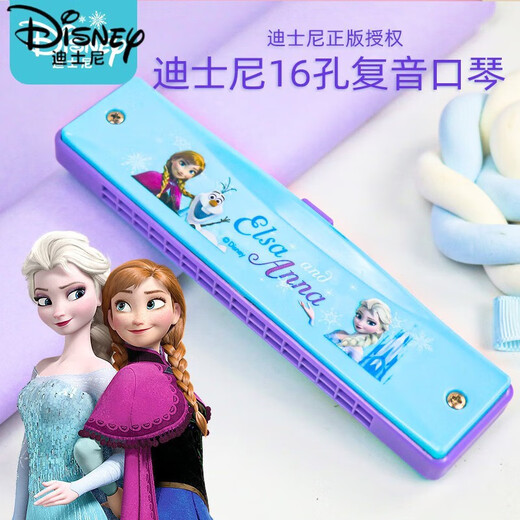 Disney harmonica for beginners for beginners for primary school students, special polyphonic oral organ toys for girls playing musical instruments 24-hole polyphonic harmonica metal model (Ye Luoli) contains
