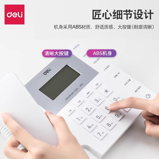 DELI得力13567电话机有线家用办公固话商务有绳座机免电池固定电话机 白色