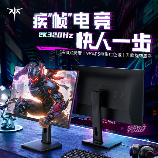 KTC 27英寸2K高清320Hz FastIPS 显示屏国家补贴升降旋转 原生300Hz电竞电脑显示器H27E7