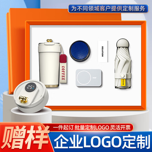 智美环球商务企业年会礼品定制logo团建活动实用伴手礼物盒送员工 TMS3523