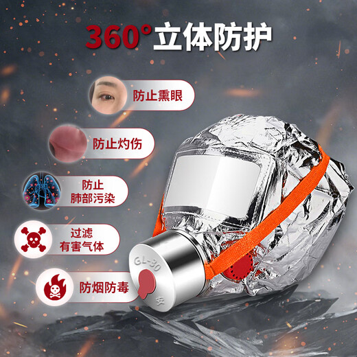 Beian 3C national standard fire certification hotel household fire mask anti-smoke fire gas mask emergency hotel school high-rise fire escape self-rescue filter respirator home equipment Beian brand TZL30 single pack (adult style) New date