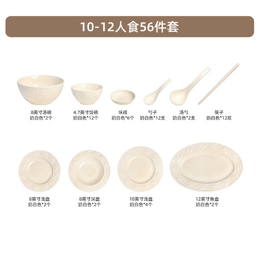 多瑙梦启派奶油风餐具整套家用釉下彩盘子碗筷高颜值碗盘碗碟套装乔迁之 釉下彩餐具12人食56件套1592