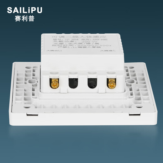 SAILiPU 86 type concealed human body sensor switch corridor corridor infrared 220V intelligent light control LED light delay sensor high power second line adjustable 200W