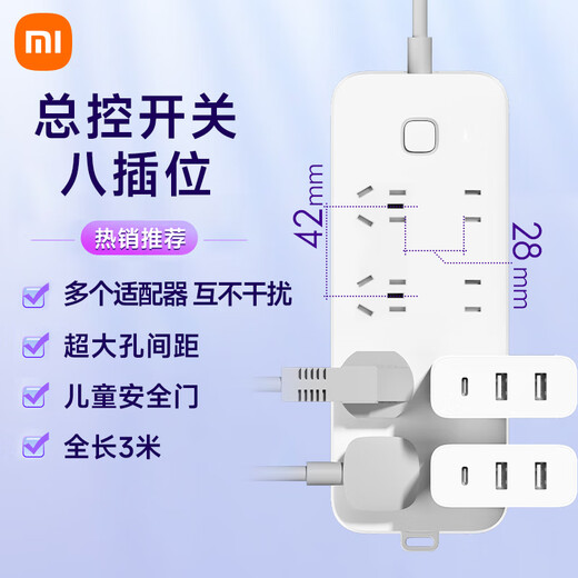 小米（MI）插线板8位总控版插排插座拖线板插板接线板一转多插座多用插座扩展全长3m总控开关