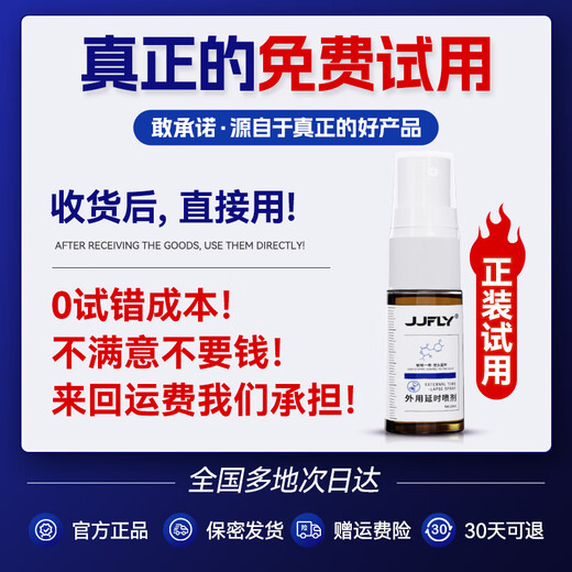 Jjfly Dely Dely Spray Herren-Spray, um die Nierenverzögerung Zeit zu nähren, die Männer Frühgeborene Ejakulation empfindliche Ejakulation schnell und lang anhaltende Ejakulation ohne Ejakulation 10ml