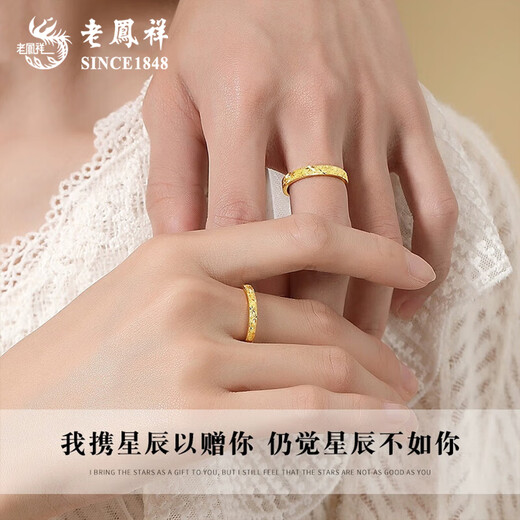 Lao Fengxiang gold ring for men and women, pure gold gypsophila couple ring, a pair of gold rings, birthday gift for girlfriend and wife, pure gold gypsophila couple ring, one pair, about 3.6g