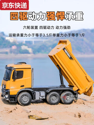 Tanhai Super grande télécommande camion à benne basculante Toys's Big Tamin Heavy Duty Electric Remote Control Truck Project Chargement Camion-benne Men de camion jaune à 6 voies à quatre roues Remote Contrôle Camion à benne basculante + 2800 mAh par pièce pendant environ 90 minutes