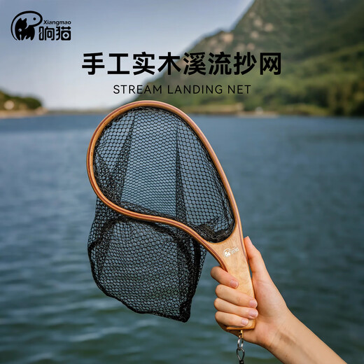 Xiangmao stream copy net small object fishing solid wood fishing net trout stream fishing Tianzhan fishing net pocket fly fishing portable copy net