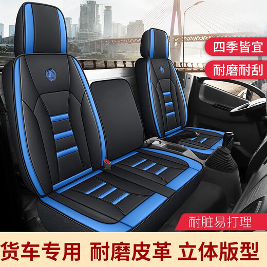 Jinxiangshi Heavy Truck Howo Throne Case Hauman h3w Ace 757b Tengshi G5x Tengshi Commander Light Truck Full Seat Cushion Black Coffee Deluxe Edition [Owner Single Seat]