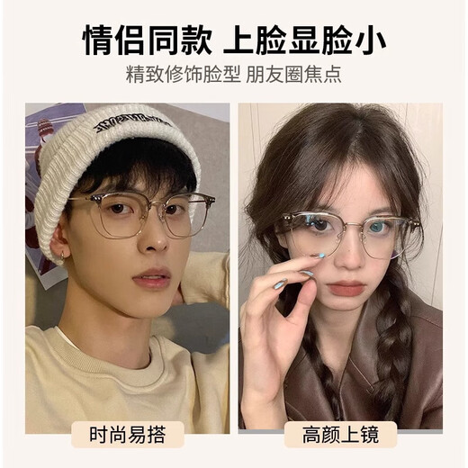 【高品质】纯钛超轻半框防蓝光眼镜女近视男大框显瘦眼睛镜架8951 钛架--黑银色【送镜盒/镜布】 镜框+0度防蓝光镜片