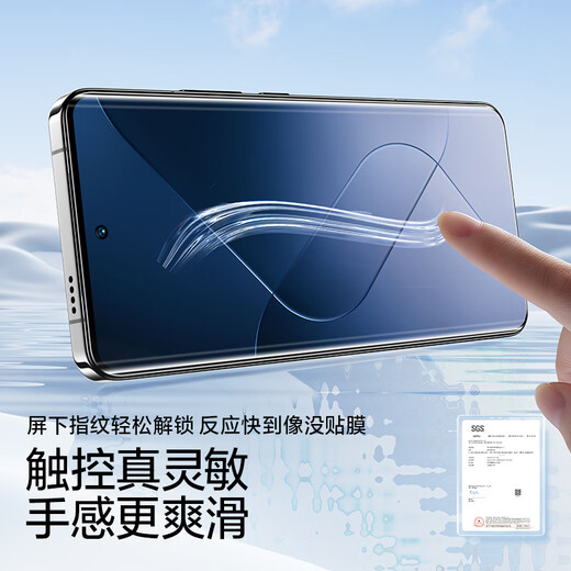 闪魔适用小米14pro/ultra手机膜xiaomi15pro/ultra钢化软膜水凝膜全屏贴合高清抗指纹保护贴膜 2片装