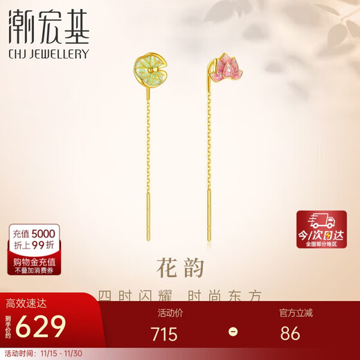 Trendy Acer Flower Rhyme Yellow 18K Gold Earrings Earrings Women's Colorful Gold Earrings for Girlfriend's Birthday Gift Lotus Leaf Single Style