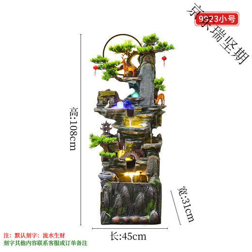 遥绾惜中式假山流水喷泉摆件客厅风水轮生财装饰高山循环水景落地加湿器 9923小号高108cm