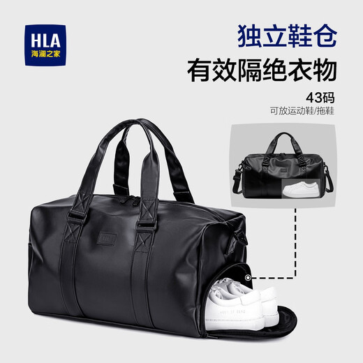 海澜之家（HLA）行李包旅行包大容量收纳手提男女运动健身包短途旅游包防泼水 礼袋32L【送老公男友贴心之选】