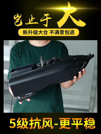 OUZEY打窝船GPS定位自动返航遥控船钓鱼送钩远投拉网大功率探鱼器 新款大单仓(5200)1 个电池 赠2A快充无包无