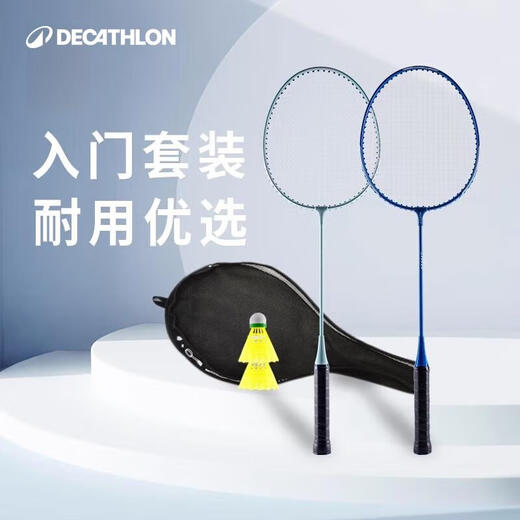 迪卡侬羽毛球拍成人通用小学生羽毛球套装羽毛球拍5056170