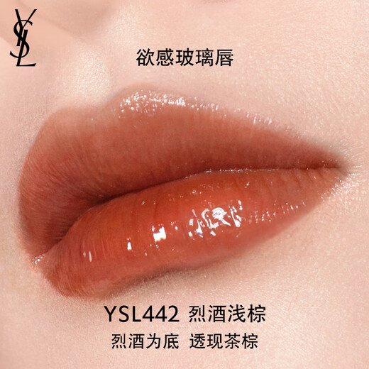 YSL Saint Laurent Black Tube Mirror Love Lip Glaze 442 Lipstick Moisturizing Cosmetics Birthday Gift for Girlfriend New Year Gift
