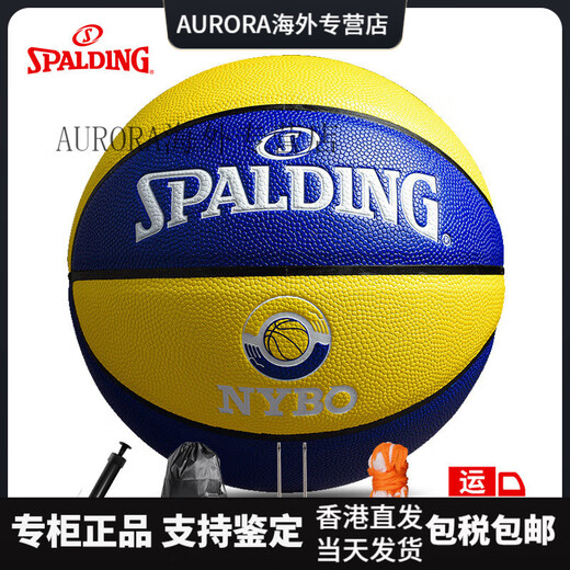 斯伯丁（SPALDING）篮球旗舰7号5五NYBO6联赛成人女生儿童训练专用 【NYBO成人用球】76-691Y 七号篮球(标准球)