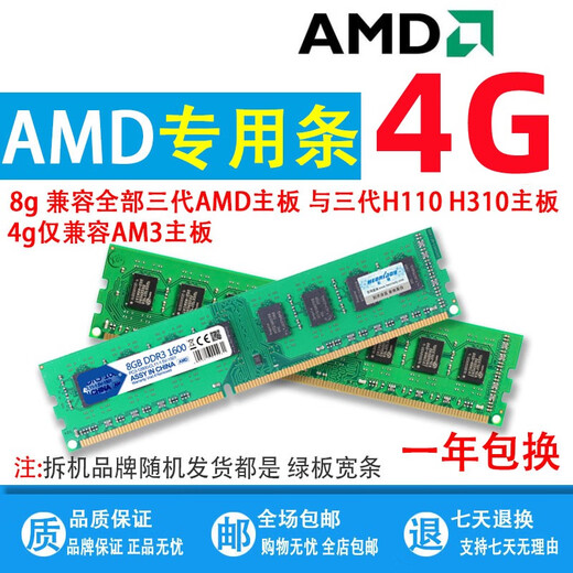 Stick de memoria dedicada original para la placa base 8G 8G DDR3 Tercera Generación 1600/1333 Desmontaje de doble canal Dual 16g Strip Compatible Strip Special Frequency Alegar al azar
