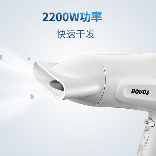 Pentium (POVOS) high-speed hair dryer household independent cold air button hot and cold air speed drying PH9036 high-power hair dryer 2200W birthday gift for girlfriend Chinese Valentine's Day gift 6-level adjustment, strong wind power PH9036