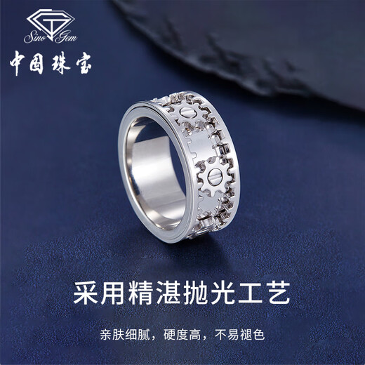 Chinese jewelry platinum pt950 ring men's ring rotating gear fixed mouth platinum birthday anniversary gift for boyfriend and husband platinum gear ring + brand gift box 18# ring mouth gold weight about 24g