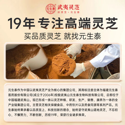 元生泰高三萜灵芝孢子油软胶囊赤灵芝孢子粉精华中老年人营养品保健品 0.5g*24粒/盒（礼盒装）
