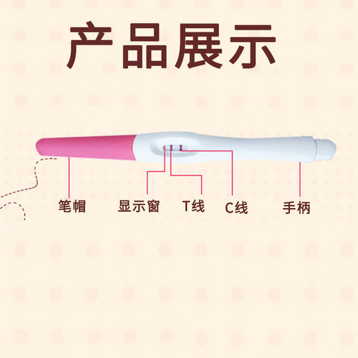 Pregnancy test stick early pregnancy test paper detection card HCG one-time accurate high-precision early pregnancy test medical use 3 boxed pregnancy test sticks + 3 early pregnancy test paper + urine cup