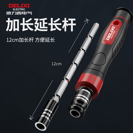 Delixi small screwdriver set cross plum multi-functional screwdriver disassembly machine cleaning mobile phone repair tool screwdriver