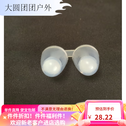 MieLanat swimming nose clip invisible diving nose plug waterproof silicone earplug set anti-choking water artifact mermaid underwater photography L size diameter 10-15 mm men