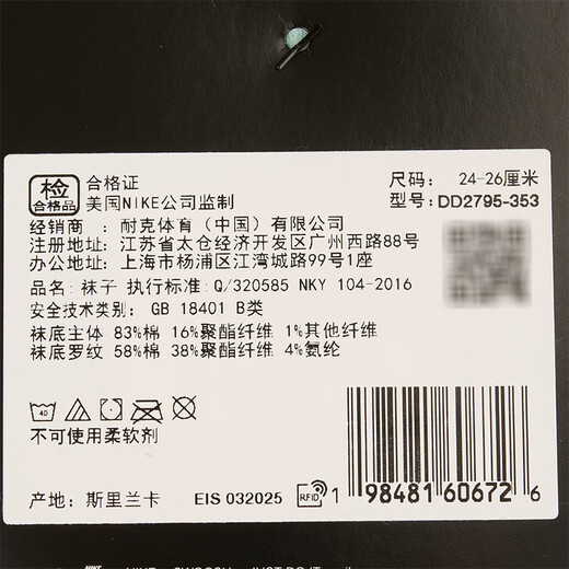 Nike (NIKE) Taobo comfortable quick-drying support mid-calf training socks sports socks casual socks DD2795-353 DD2795-353 One size M
