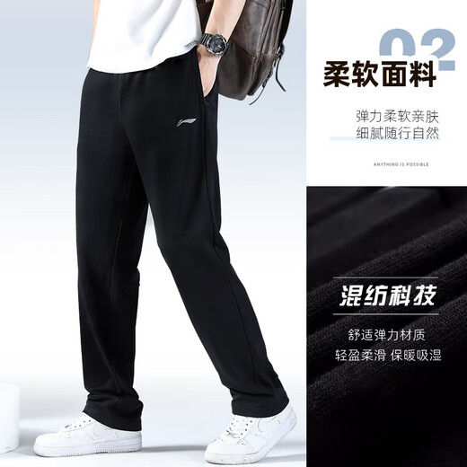 Li Ning (LI-NING) Sports Pants Spring and Autumn New Men's Flat Top Pants Airy Loose Straight Casual Sportswear Running Training Pants Black (Flat Top - Zipper Style) M (170)