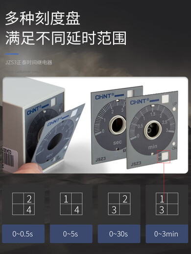 Yue Changsheng Zhengtai time relay 220v AC adjustable 12 delay 24v delay JSZ3 power off control JSZ3A-D DC12V