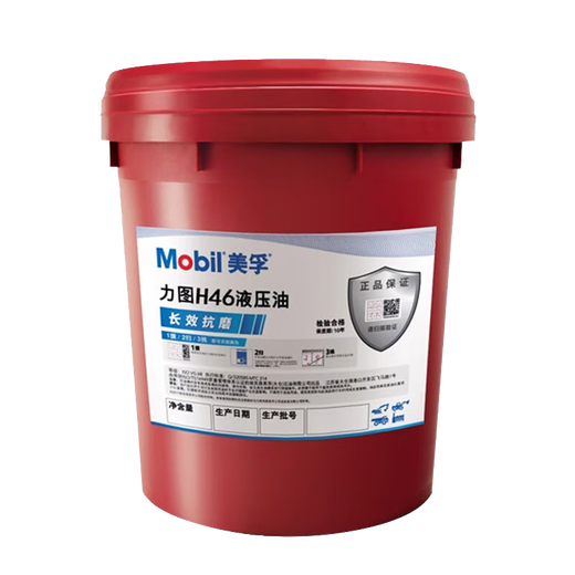 Mobil Strive H46 Hydraulic Oil Long-lasting Anti-wear Hydraulic Oil No. 46 18L/barrel