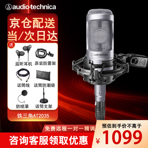 Audio-Technica AT2035 condenser microphone recording studio equipment set professional recording audio novel recording anchor live broadcast full set of computer karaoke external sound card mobile phone microphone AT2035 silver microphone desktop stand model free fine-tuning 3 effects