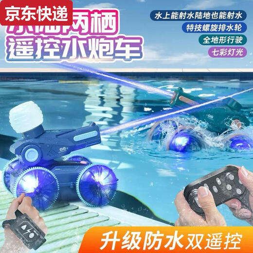 蓝彩和儿童水陆两栖遥控车坦克船可发射喷水自动吸水枪手势感应汽车玩具 双控手柄+手表蓝色水陆两栖水炮 高配三电约使用90分钟
