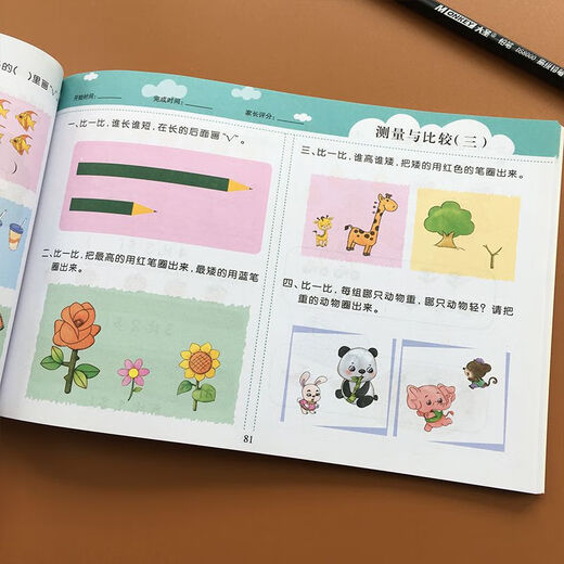 [1387 rachat] Traine de la réflexion des Olympiades mathématiques pour la maternelle de la maternelle de la maternelle de la maternelle de la maternelle de la maternelle.