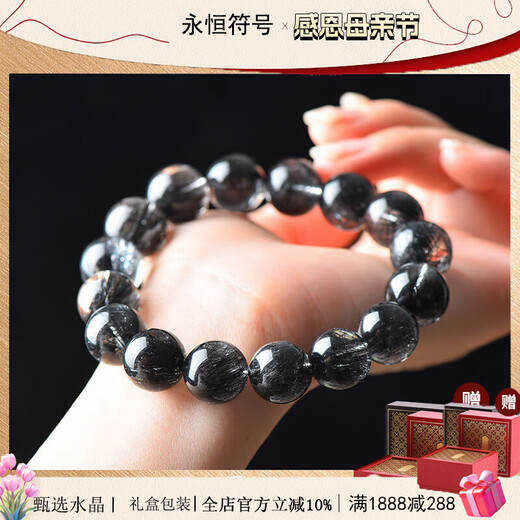 Eternal Symbol Light Luxury Collection Natural Black Hair Crystal Bracelet Brazilian Bracelet Men and Women Same Style Zodiac Year Amulet Collection Grade Black Hair Crystal 8mm