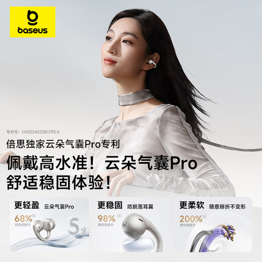 Baseus MC1pro AI translation Bluetooth headset, the same style as the star, ear clip type, open type, non-in-ear, sports call, noise reduction, air conduction, suitable for Huawei and Apple mobile phones