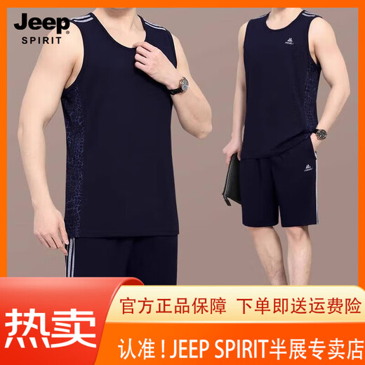JEEP SPIRIT吉普休闲运动套装男夏季背心短裤男士跑步健身运动服夏篮球服爸爸 9926白色(短 袖短裤) L (建议100-120斤)