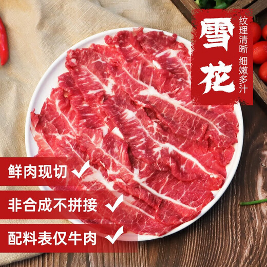 Warm men's kitchen Chaoshan beef hotpot, original cut dragon beef snowflake tender meat spoon kernel fatty stew beef slices barbecue ingredients, beef hotpot selected ingredients five-piece set, total 750g