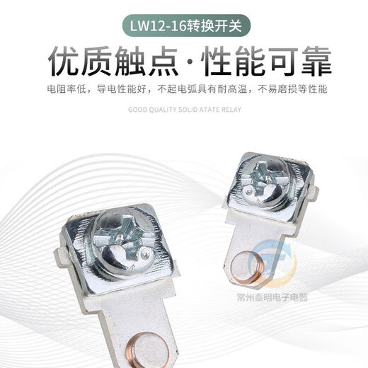 
BEYZK conversion switch three-speed LW1216123 automatic manual knob combination YH33 LW12162 3-speed