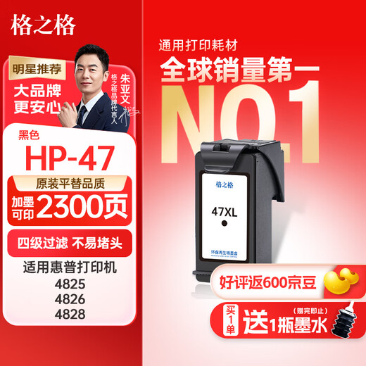 Cartouche d'encre Grid 47 adaptée pour cartouche d'encre HP 4825 hp47 4826 4828 4829 4877 4978 4800 cartouche d'encre d'imprimante HP 47 cartouche d'encre noire peut être rechargée