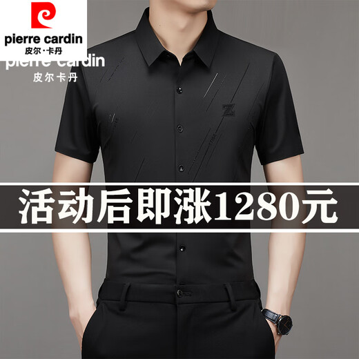 Pier Cardin Seda de alta gama Camisa de manga corta de seda con marque para hombres Summer delgado y versátil Camiseta de traje de mediana edad Camisa de mediana edad KY-9901 S 165 Tamaño [recomendado 90-115 Jin [Jin equivale a 0.5 kg]]