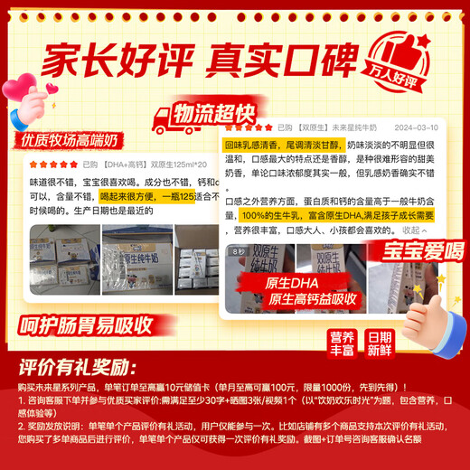 Mengniu Future Star Double Native DHA Growth Children's Milk High Calcium Pure Milk 190ml*12 Boxes Gift Box